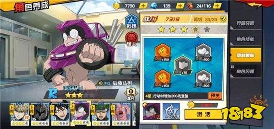 萌新超人爆料视频在线观看,揭秘超能力者的神秘世界  第1张