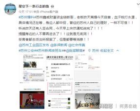 苏州鑫威最新爆料,揭秘行业黑幕,颠覆传统认知! 第3张 苏州鑫威最新爆料,揭秘行业黑幕,颠覆传统认知! 第3张