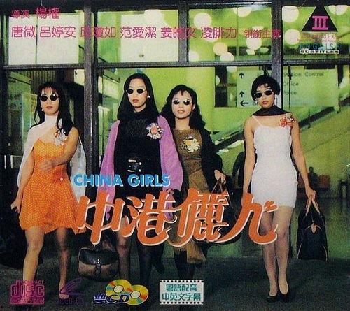 电影中港丽人在线观看,在线观影,揭开都市女性的魅力之谜 第1张 电影中港丽人在线观看,在线观影,揭开都市女性的魅力之谜 第1张